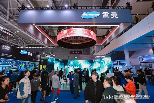 冬奥同款 全球首发新品 雷曼光电硬核产品矩阵惊艳 ISLE 2026 开展首日