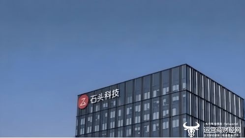 石头科技净利润暴跌31.19%背后 董事长昌敬分心造车，极石汽车成黑洞疑云