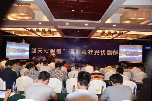 蓝天实验者与光伏高能会 锦浪科技领航，畅享蓝天碧海